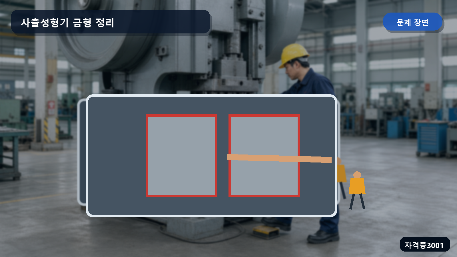 열린 사출성형기 금형 사이로 작업자의 손이 접근한 장면