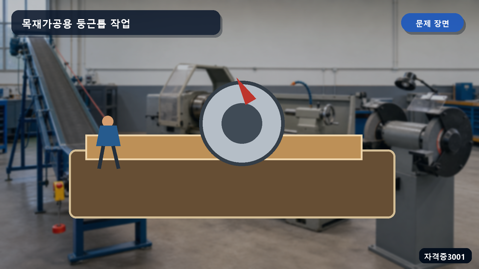 산업안전기사 실기 작업형 작업자가 목재가공용 둥근톱으로 판재를 절단하는 장면