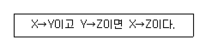 정보처리기사 필기 2020년 3회 51번 문항 조건 자료