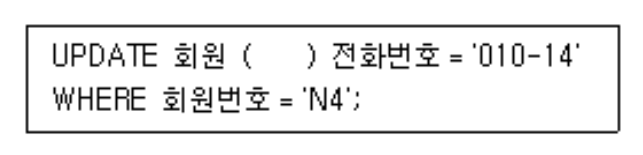 정보처리기사 필기 2020년 4회 47번 문항 조건 자료