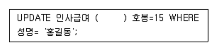정보처리기사 필기 2021년 2회 55번 문항 조건 자료