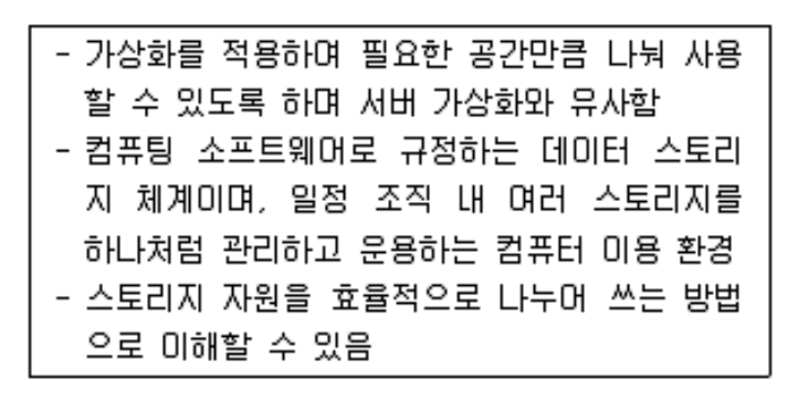 정보처리기사 필기 2021년 3회 90번 문항 조건 자료